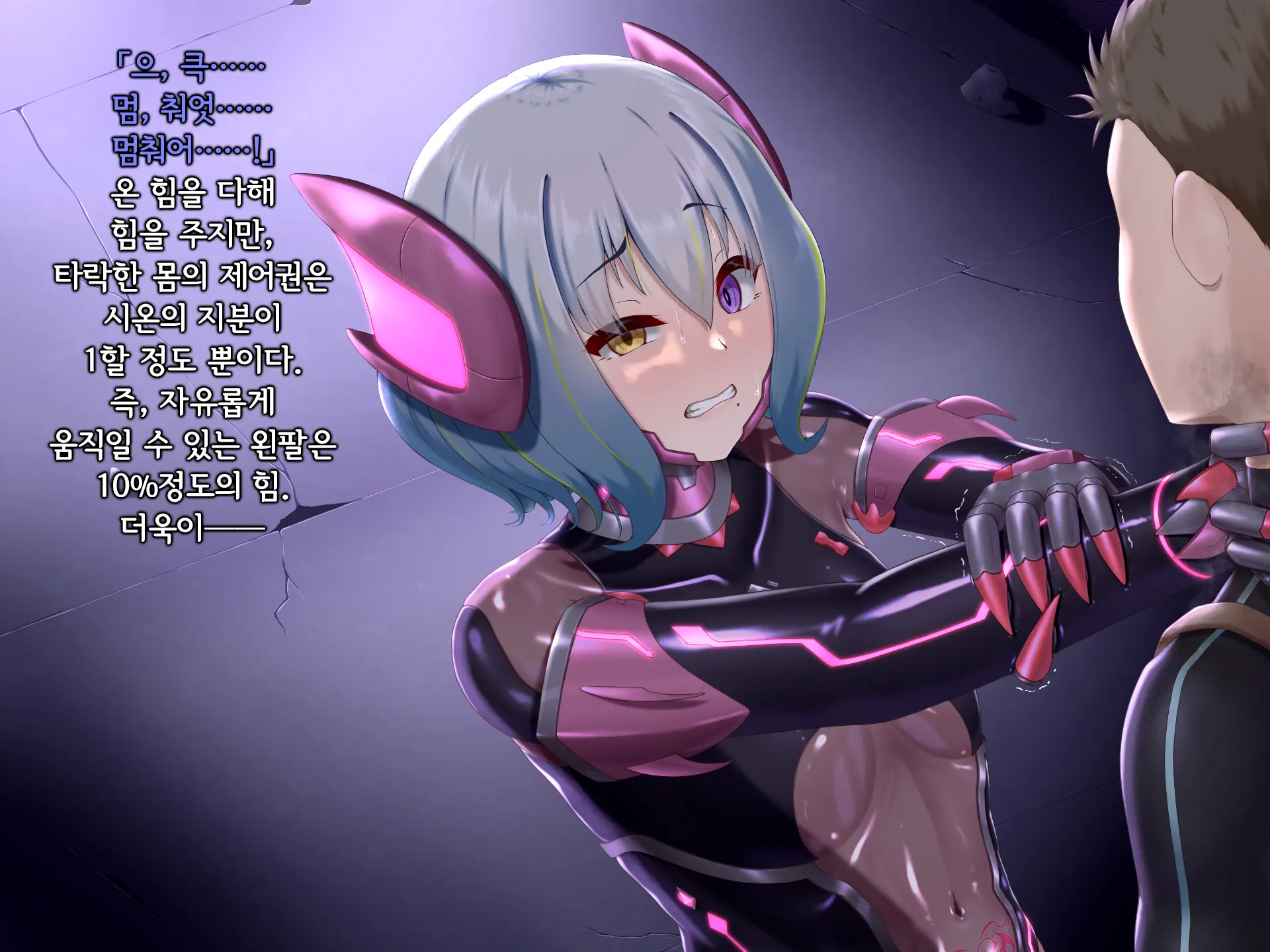 Senyou No Shion -Shinsou Saisei Makyouroku- | 섬요의 시온 -심조최성마교록-
